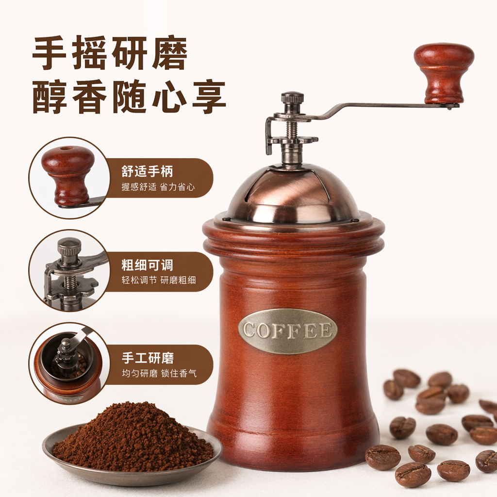 红棕色咖啡磨豆机家用手动研磨器复古风咖啡豆研磨机