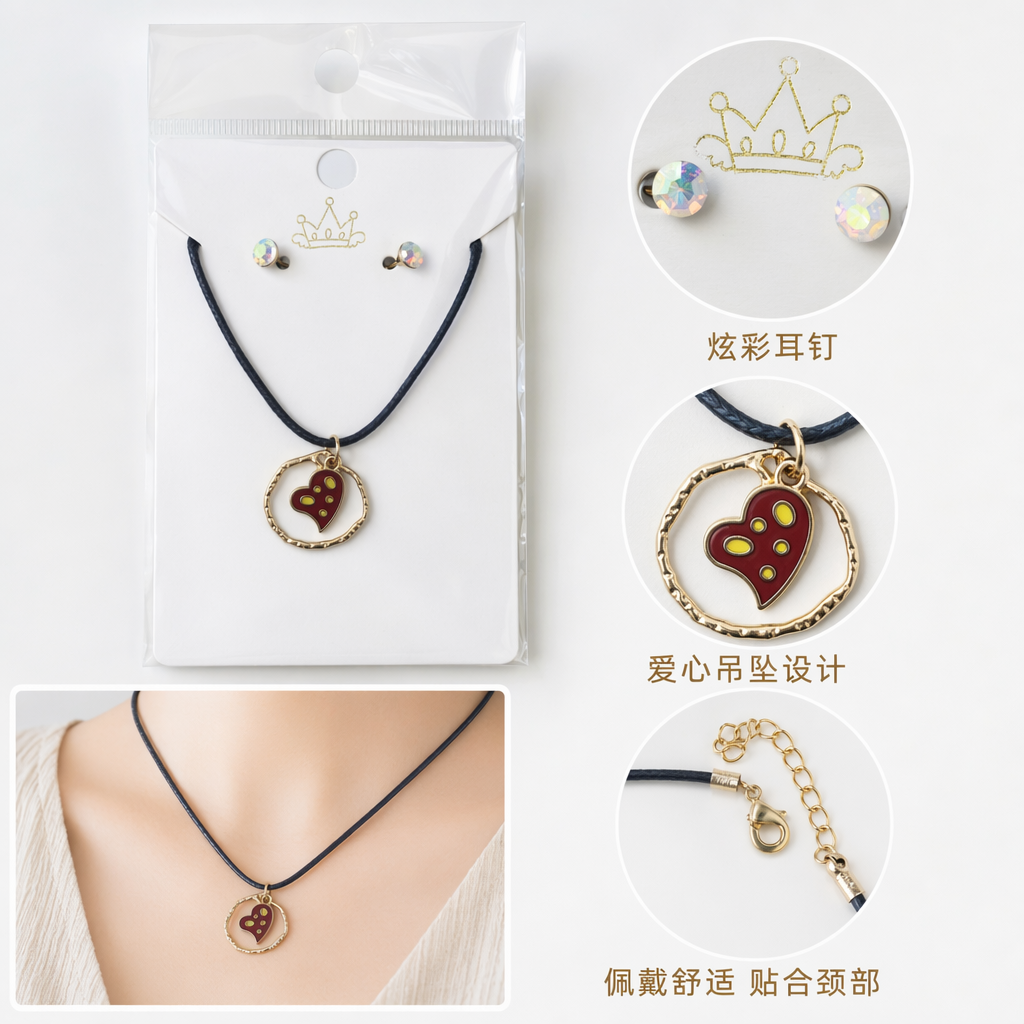 黑色绳项链配红色心形吊坠及彩虹色耳钉套装