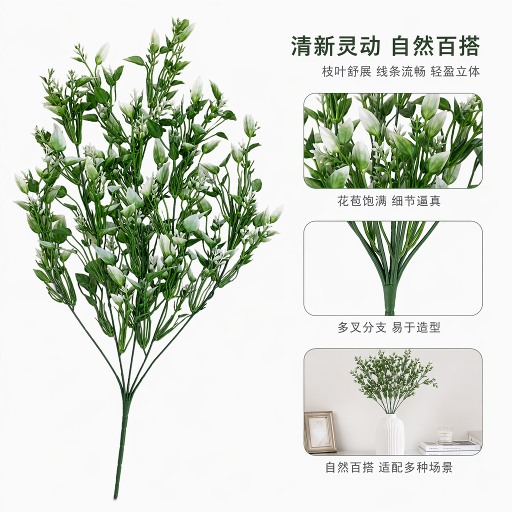 绿色仿真花枝家居装饰客厅卧室摆件北欧风清新自然