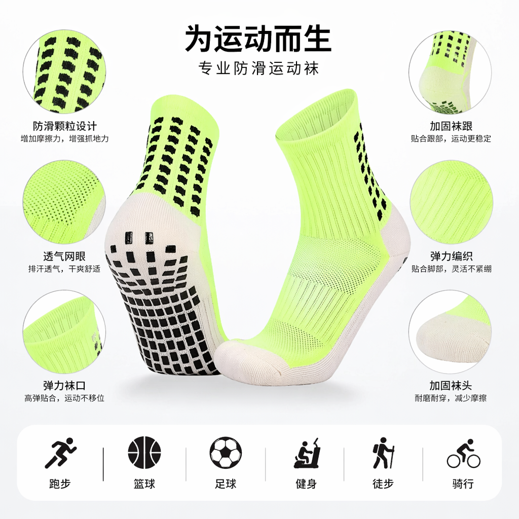 荧光绿运动袜 透气吸汗弹性棉质男女同款