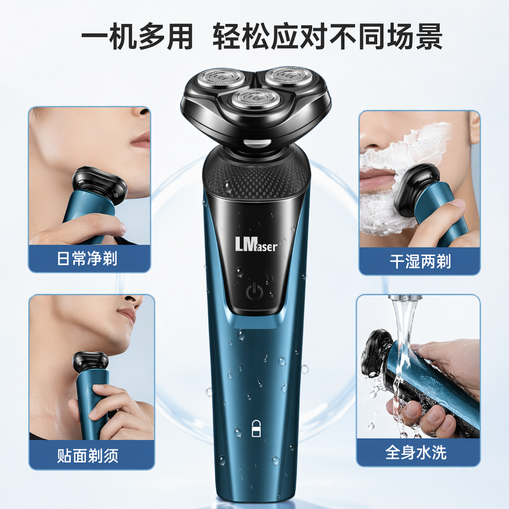 飞利浦蓝黑配色电动剃须刀男士全身水洗三刀头