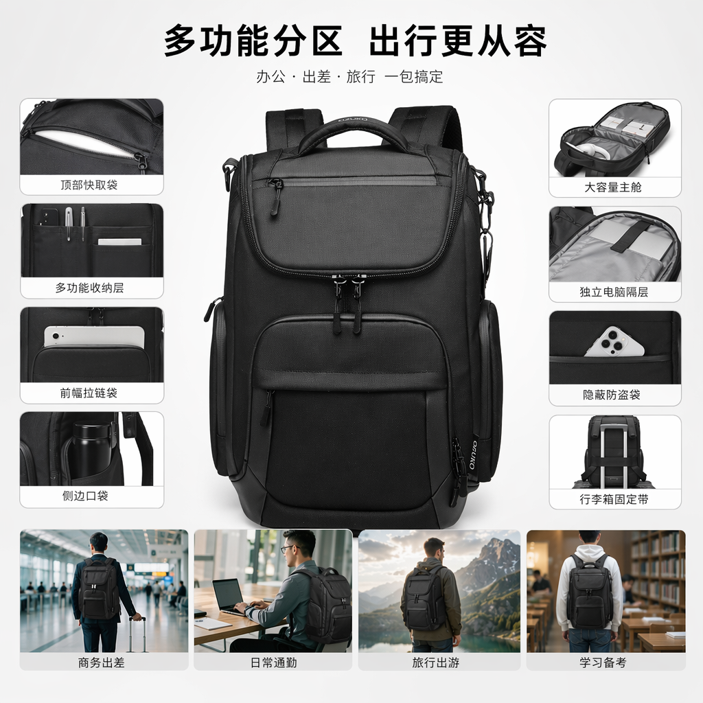 黑色双肩包尼龙防水通勤商务简约风男女通用