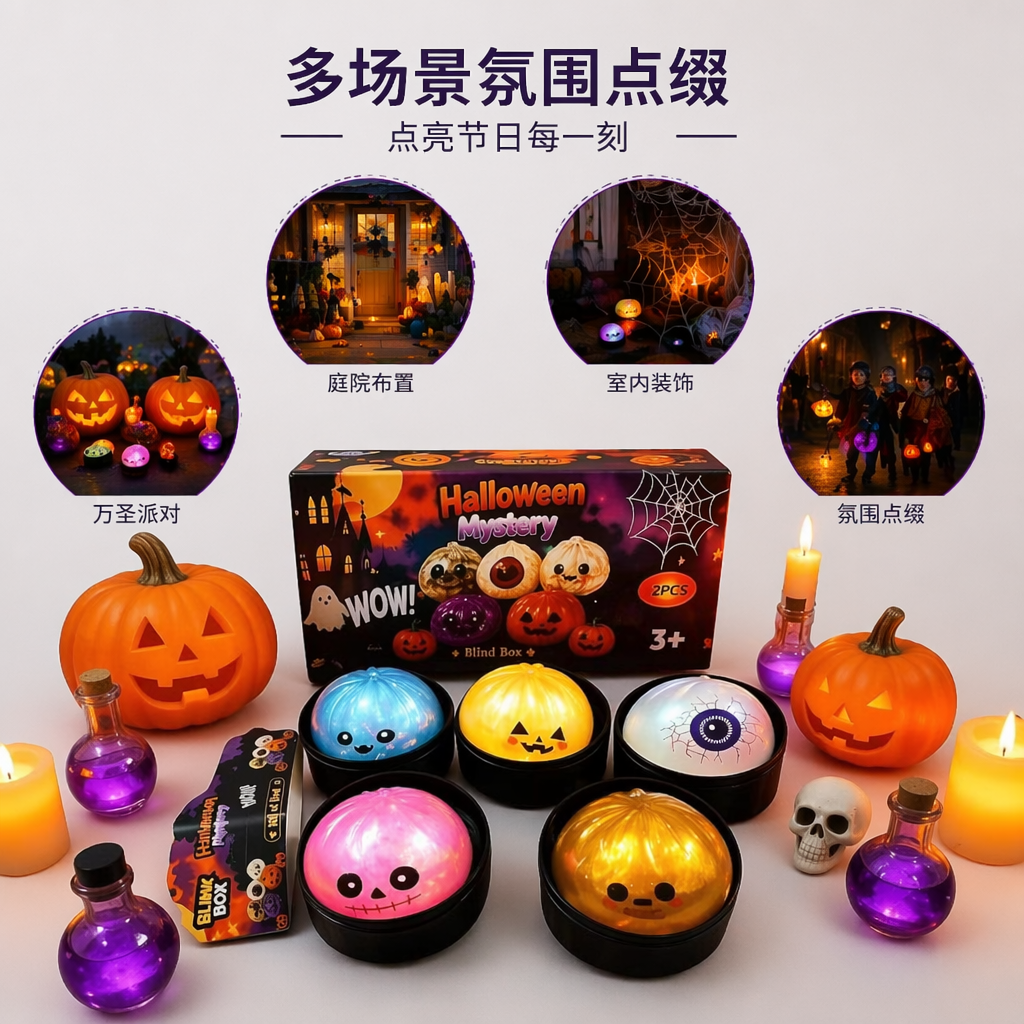 Halloween-themed blind box toys are randomly distributed as cute and funny collectible items
