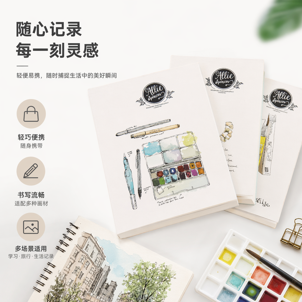 ALLIE SPENCER手绘水彩颜料盒画笔插画白色笔记本木质桌面堆叠款