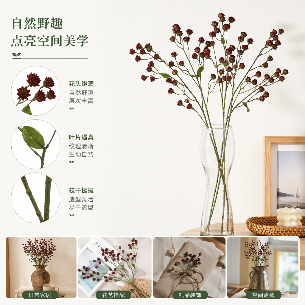 红色小花枝条仿真花装饰家居插花材料