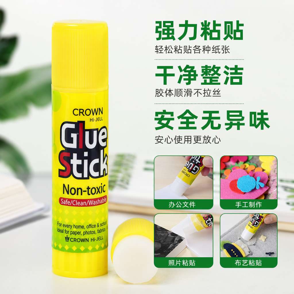 黄色胶棒 速干粘性强办公学习用10g