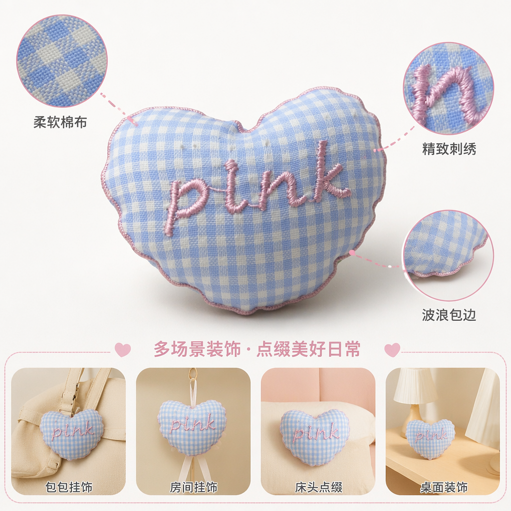 蓝白格子心形布艺标签粉色pink刺绣文字