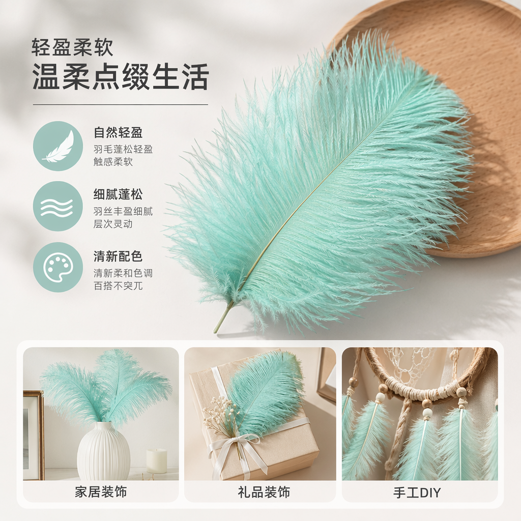 浅绿色鸵鸟羽毛装饰用手工DIY材料天然羽绒图