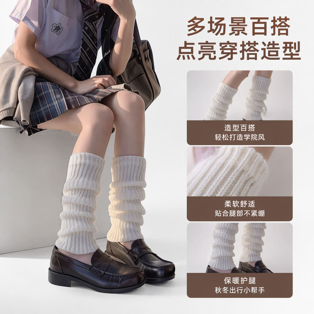 白色长筒袜显瘦修身腿部加压弹力棉质女袜