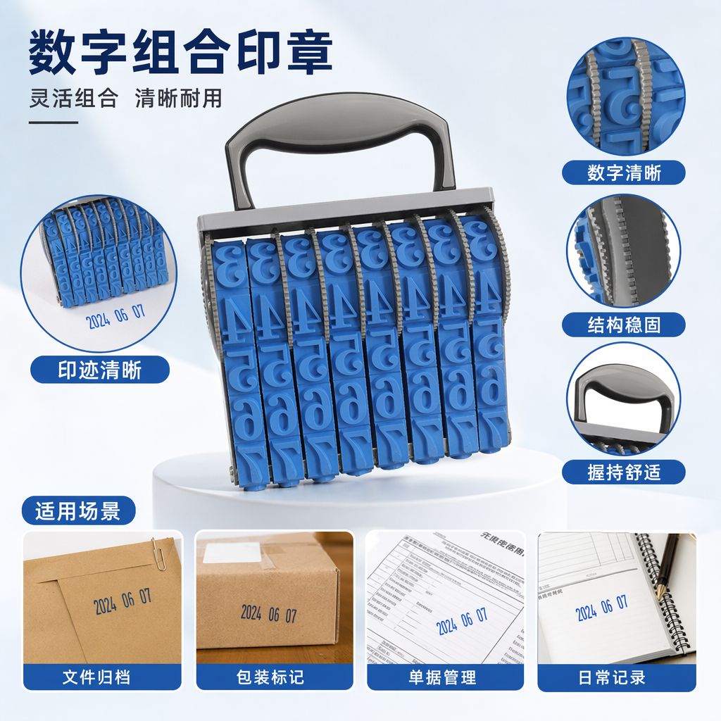 蓝色数字滚轮印章 便捷可调号码印台办公文具