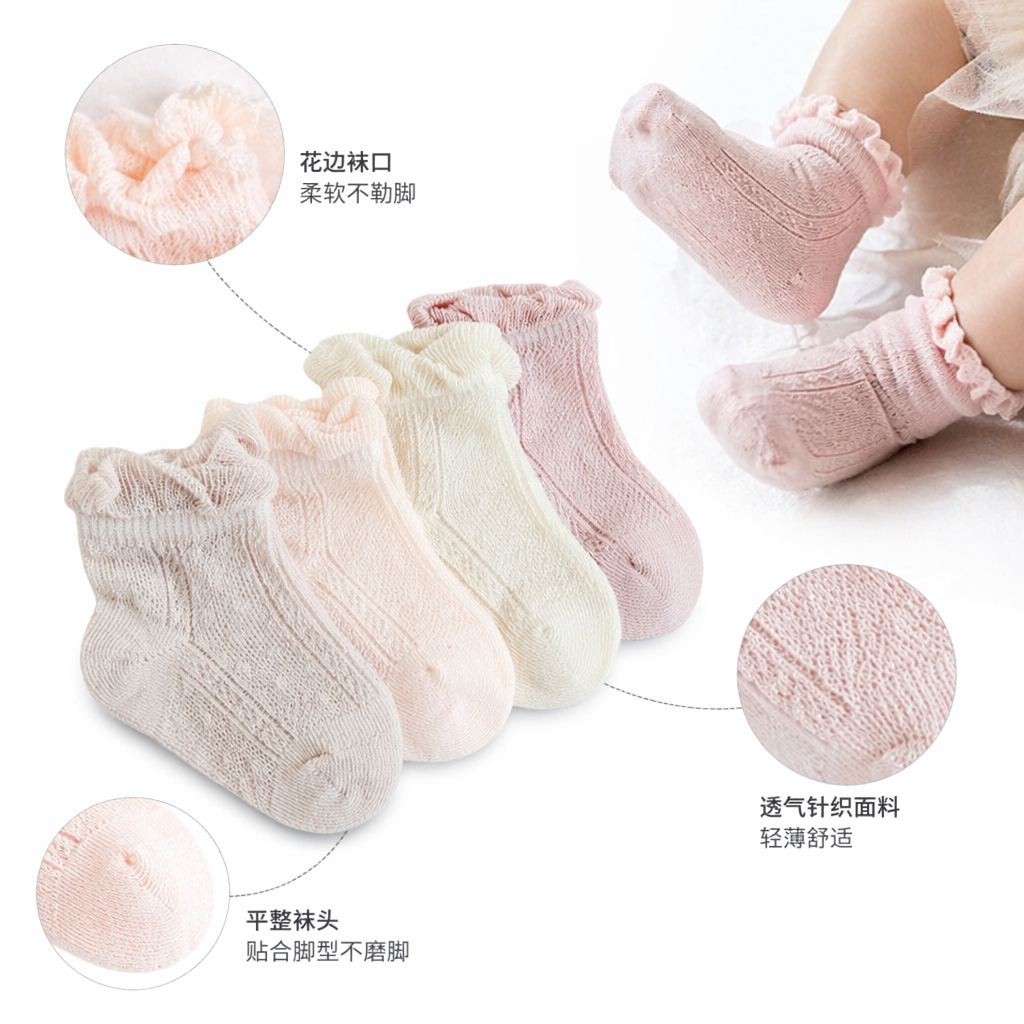 粉色米白色婴儿纯棉袜子新生儿宝宝袜男女同款