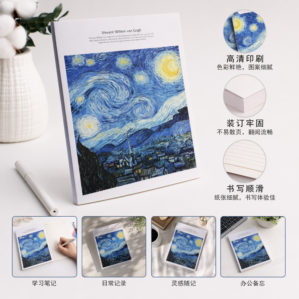 A simple and artistic notebook featuring Van Gogh's starry Night paintings