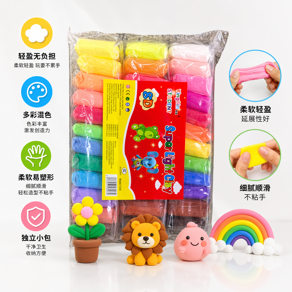 彩色轻质黏土块儿童手工DIY创意塑形玩具安全无毒可水洗