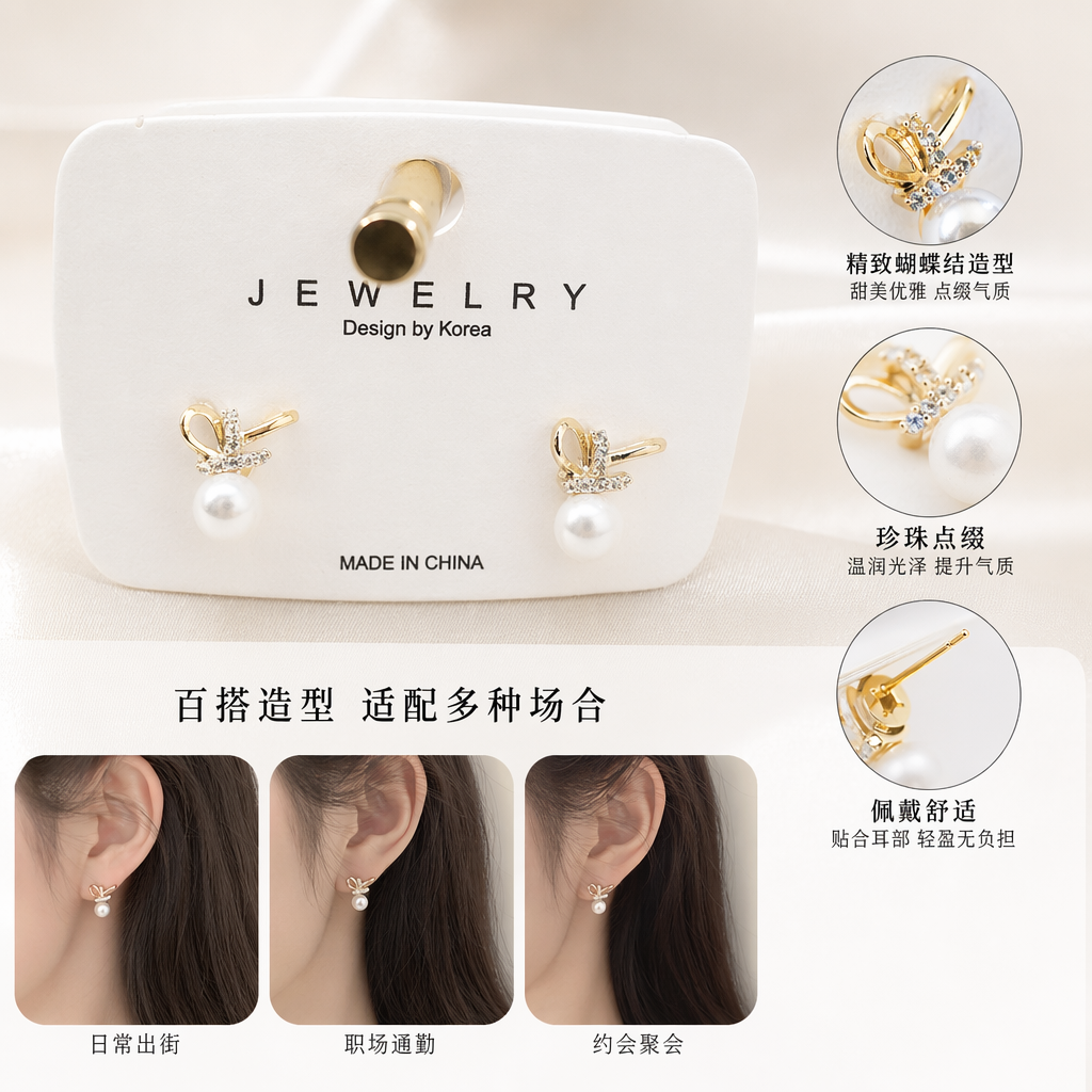 金色蝴蝶结珍珠耳钉 时尚简约百搭耳饰