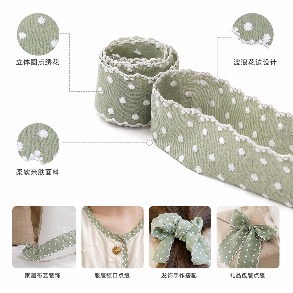 白色波点蕾丝花边装饰布料 DIY手工缝纫辅料