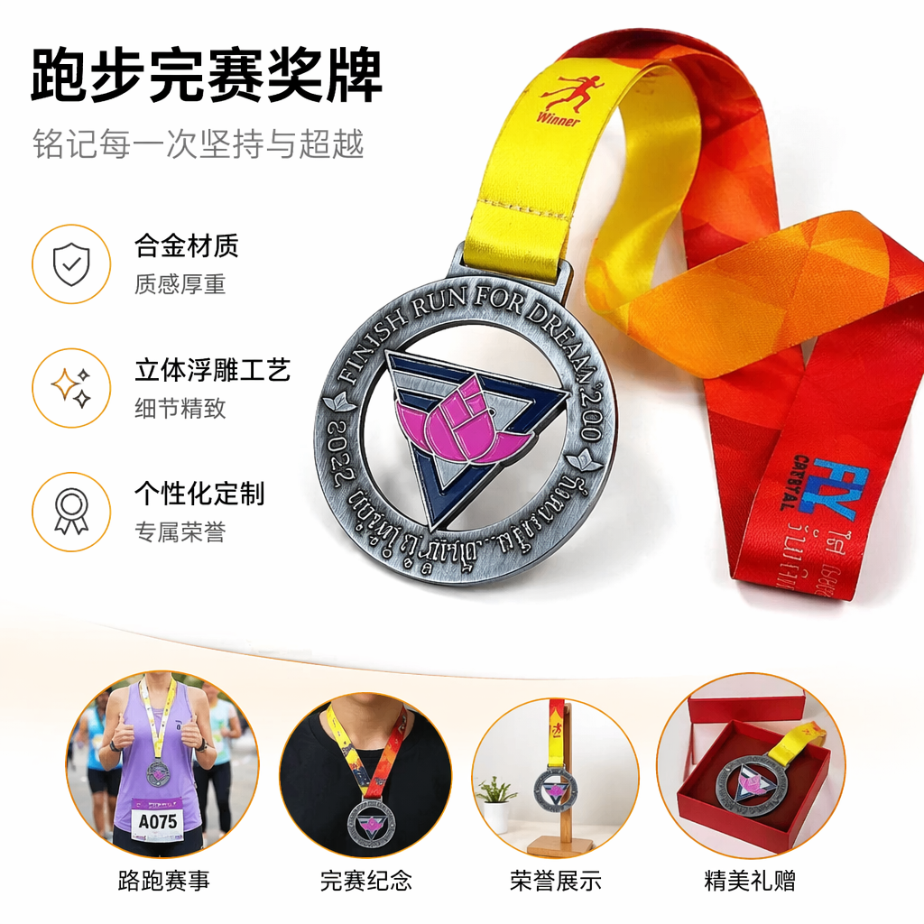 彩色挂绳奖牌定制可印字运动赛事纪念奖章挂件