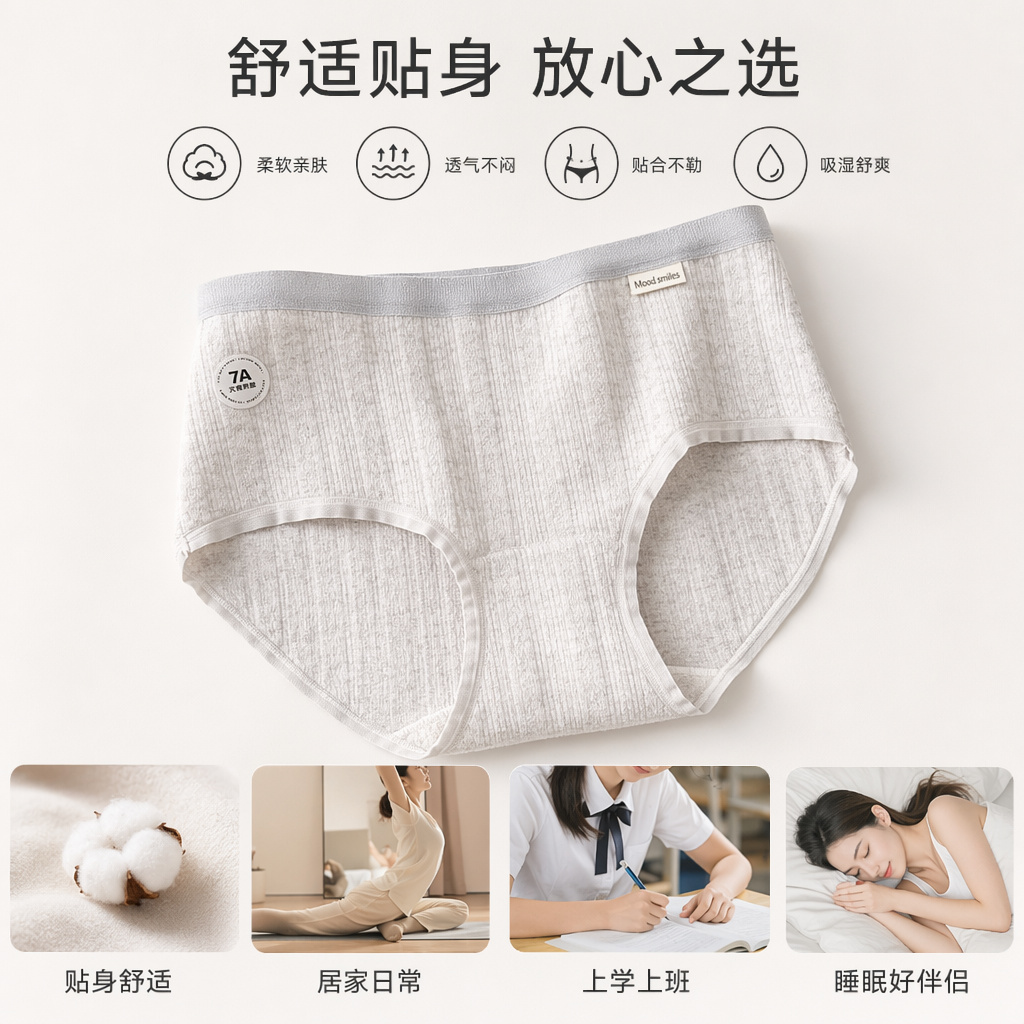 女士三角内裤高腰纯棉舒适透气 日常家居必备