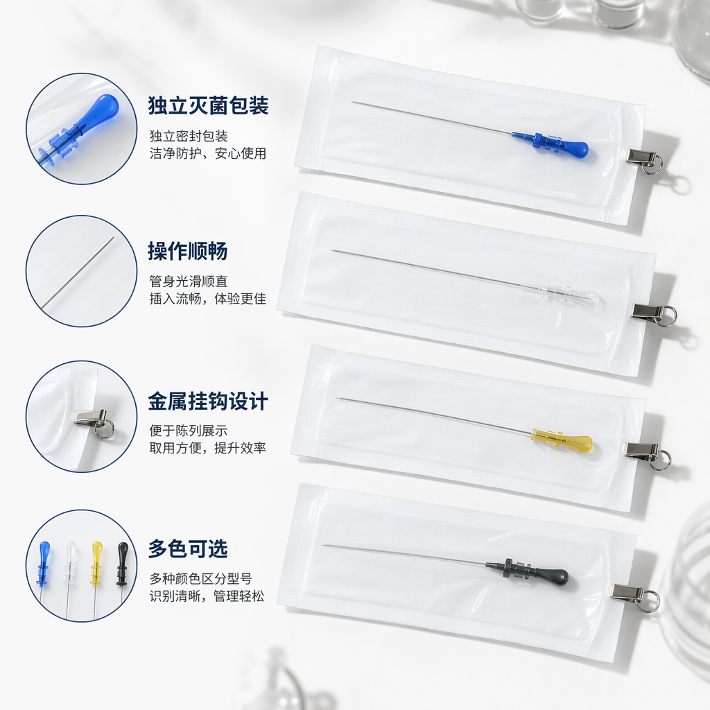 医疗穿刺针透明包装袋内含彩色手柄