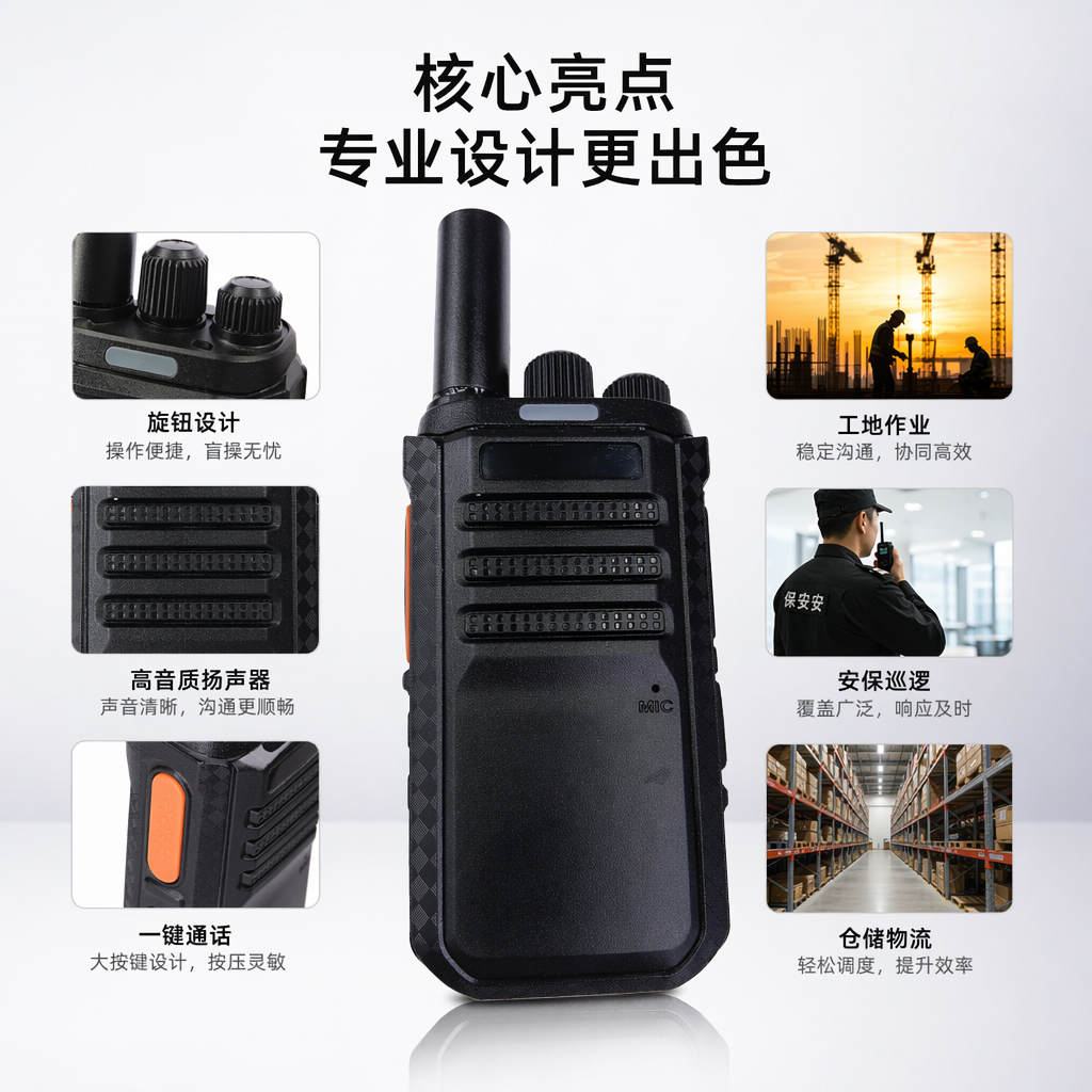 防滑加厚对讲机黑色对讲机专业无线通讯设备防干扰长距离通话图