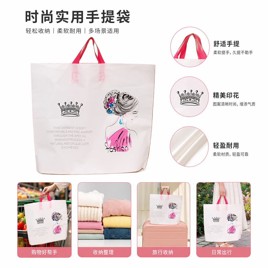 白色购物袋配红色提手印女性插画与皇冠图案