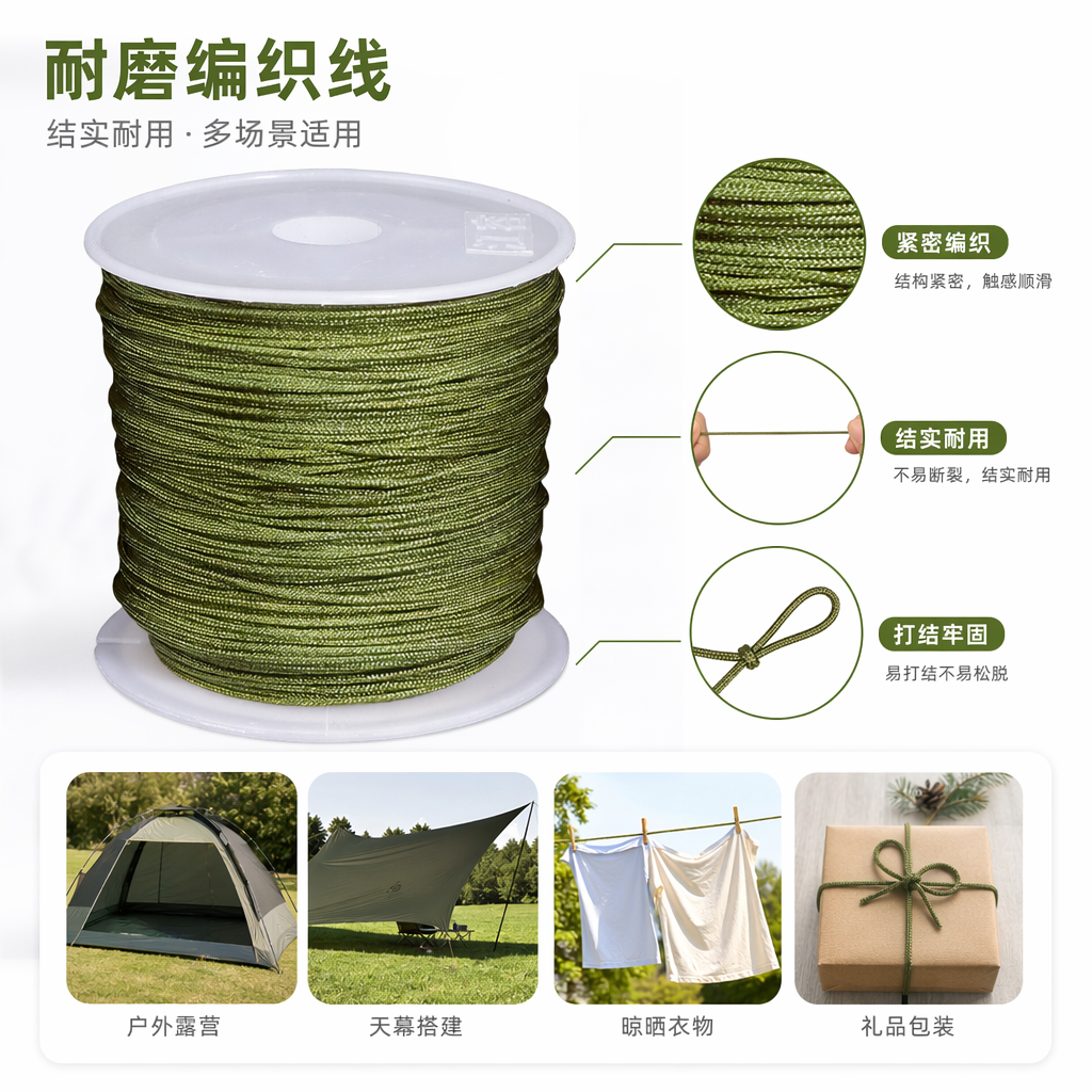 军绿色编织玉线