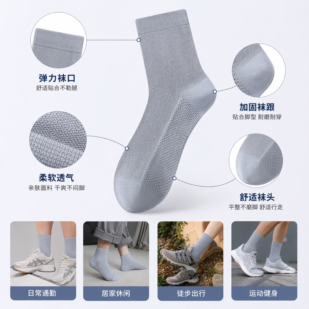 浅灰色网眼透气男中筒袜 舒适吸汗运动休闲棉袜