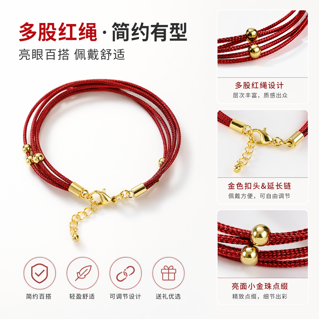 红色绳编手链配金色珠饰扣头 时尚简约编织手饰