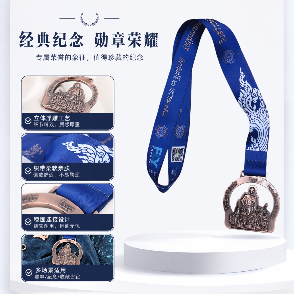 蓝色挂绳铜色圆形奖牌中央浮雕人物与人群泰文二维码CRYSTAL
