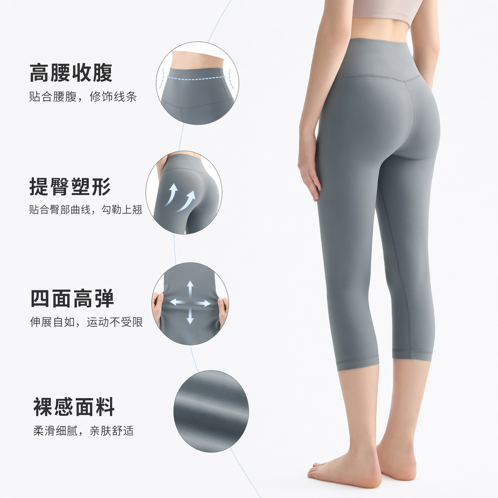 灰色七分瑜伽裤女高弹力修身显瘦模特同款
