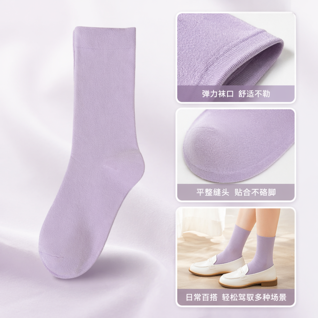淡紫色纯棉中筒袜 女士百搭舒适透气款