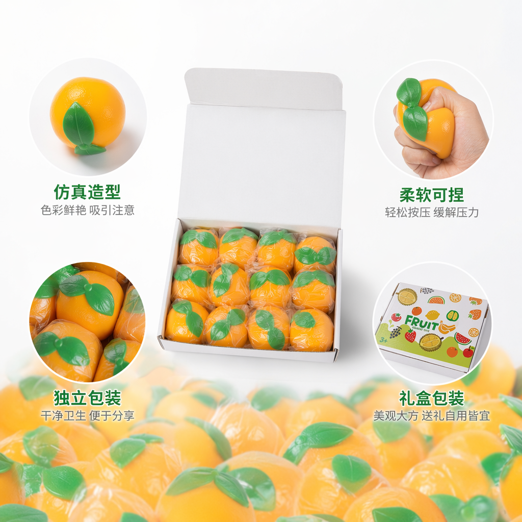 橙色芒果造型儿童益智玩具 安全无毒圆润边角图