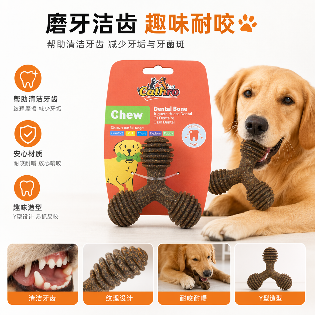 小风球形宠物咀嚼玩具 耐咬磨牙清洁牙齿狗狗通专用