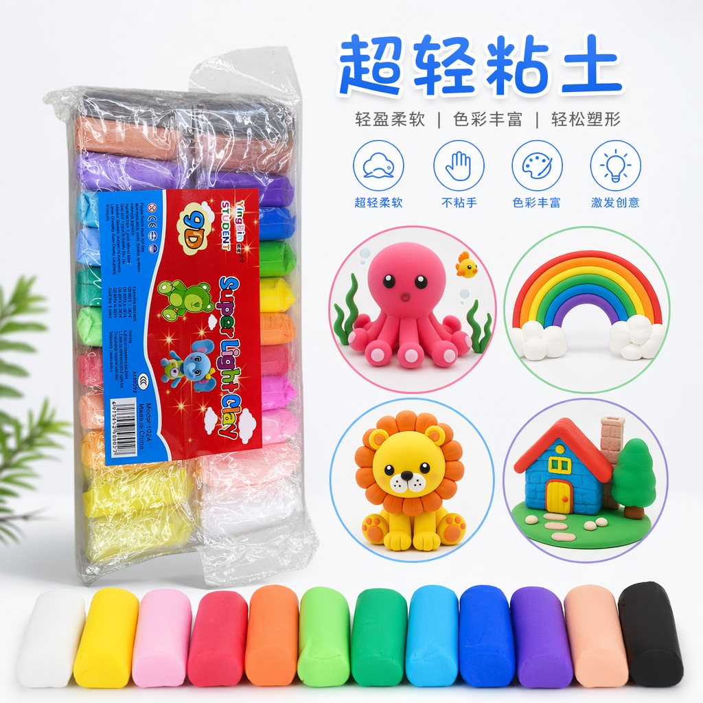 彩色橡皮泥儿童益智手工DIY玩具安全无毒可塑性强