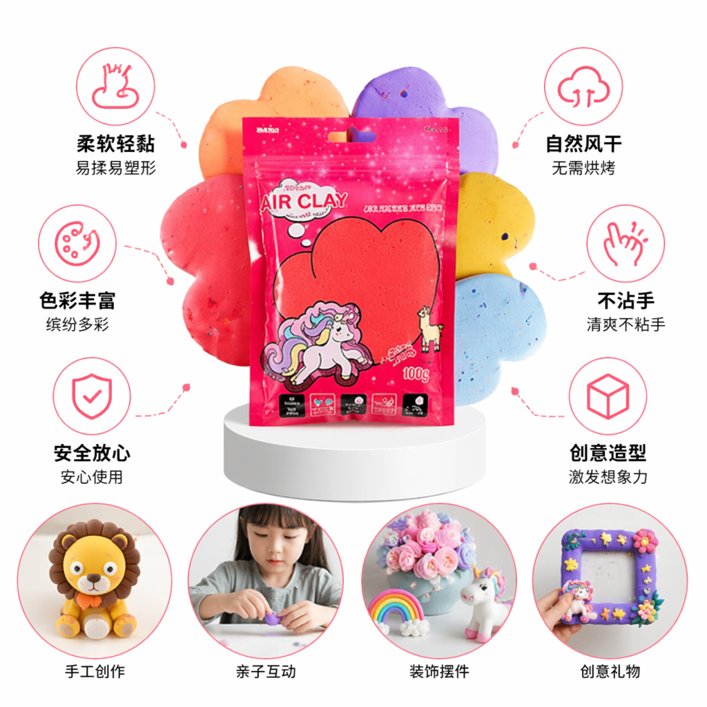 彩色空气泥专用包装袋 加厚防漏密封便携式创意手工材料收纳袋