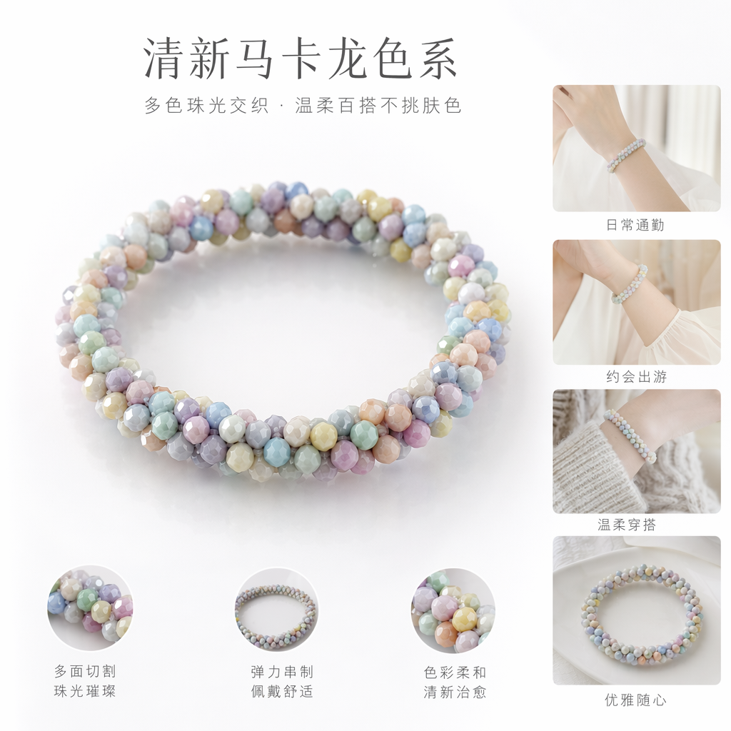 彩色珠子手链 多彩天然石串珠简约时尚女款