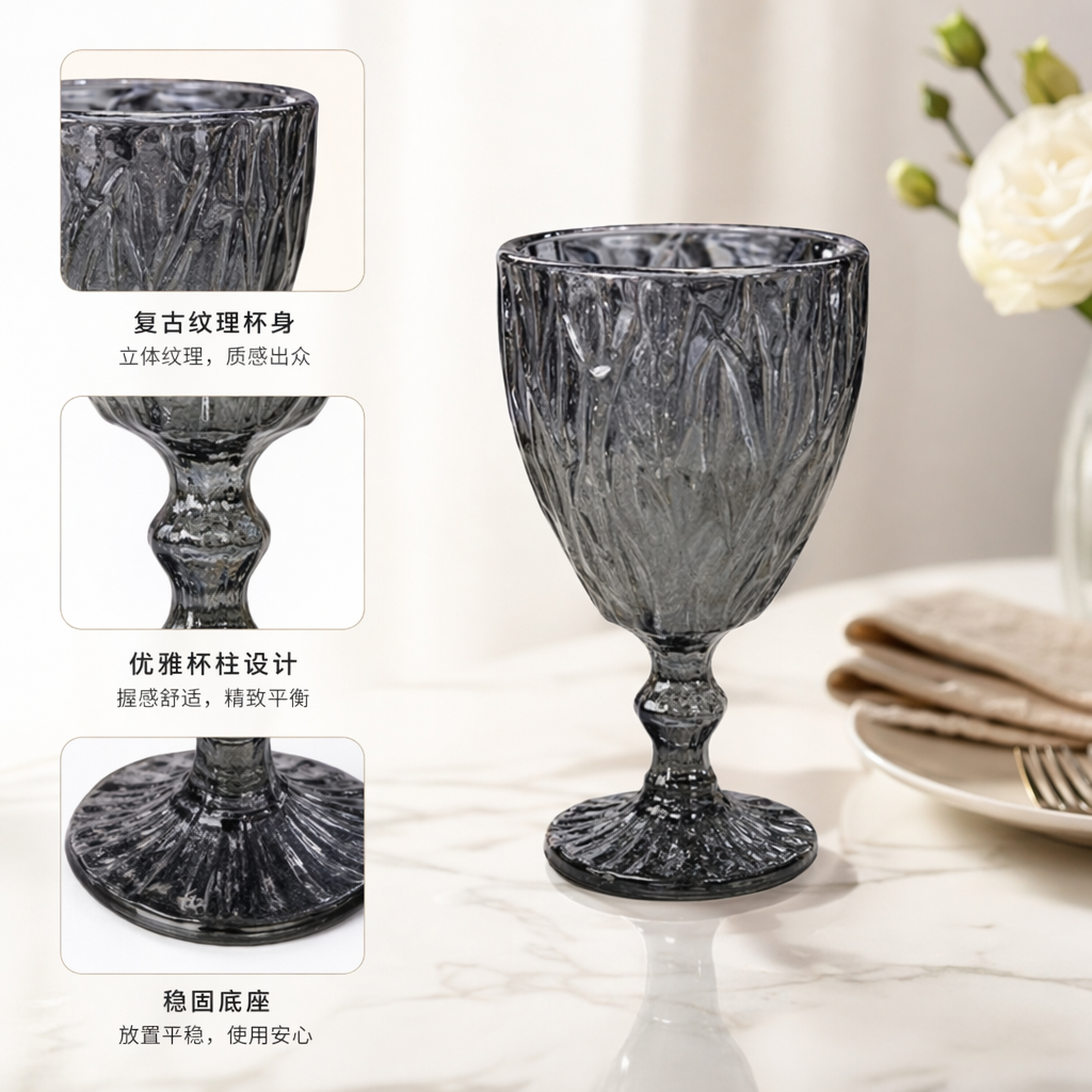 灰色雕花高脚杯红酒杯香槟杯玻璃酒具家用宴会用品