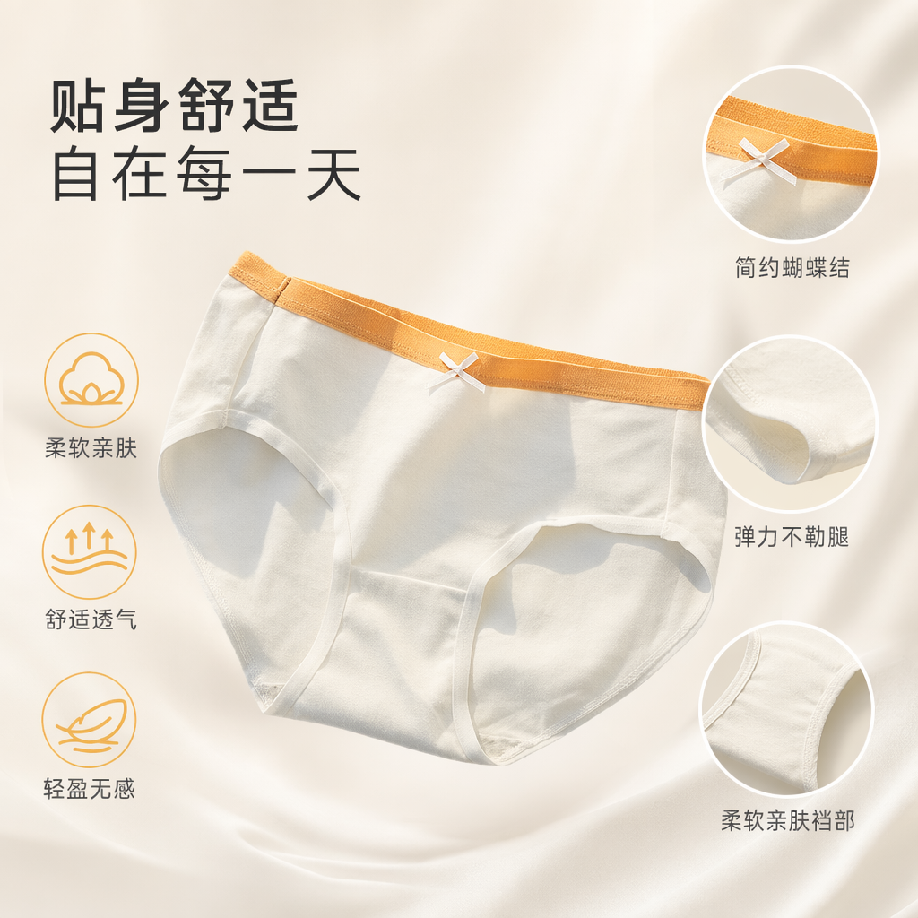 白色内裤橙色腰边配白色蝴蝶结装饰纯棉舒适透气
