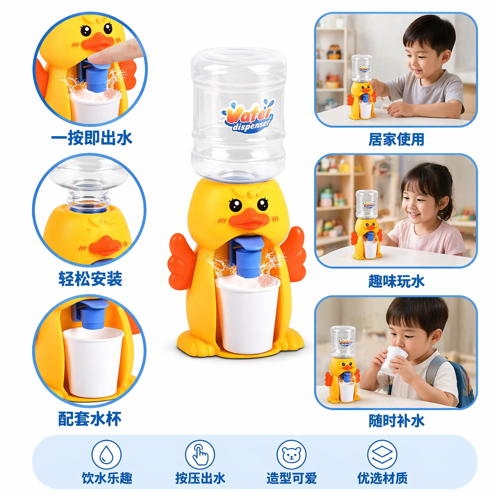 彩色卡通水杯玩具饮水机儿童益智玩具