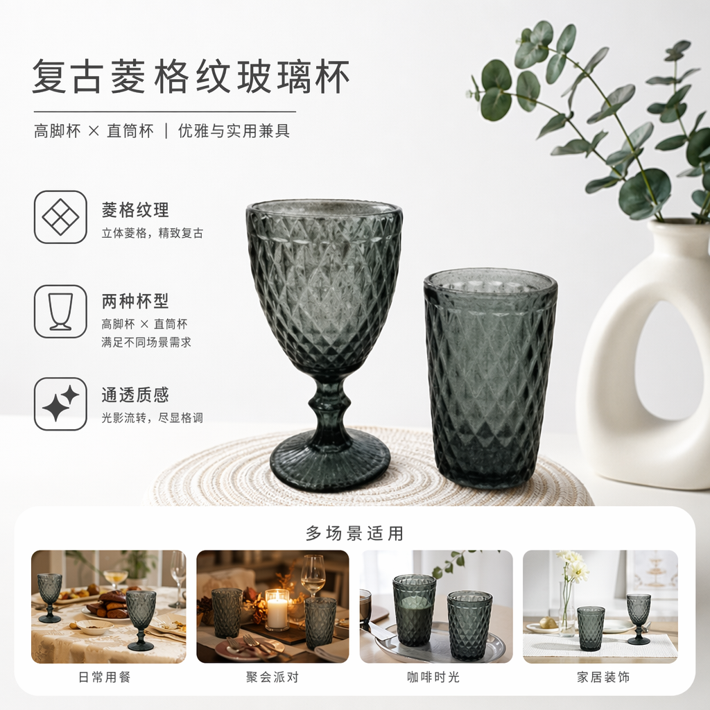 绿色雕花玻璃杯高脚水杯家用简约风透明酒杯茶具