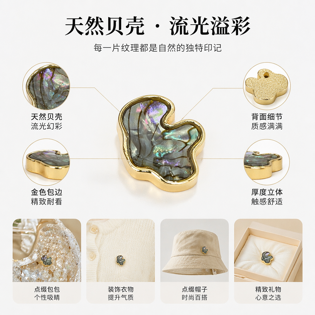 金色边框贝壳镶嵌吊坠 手掌大小精致饰品