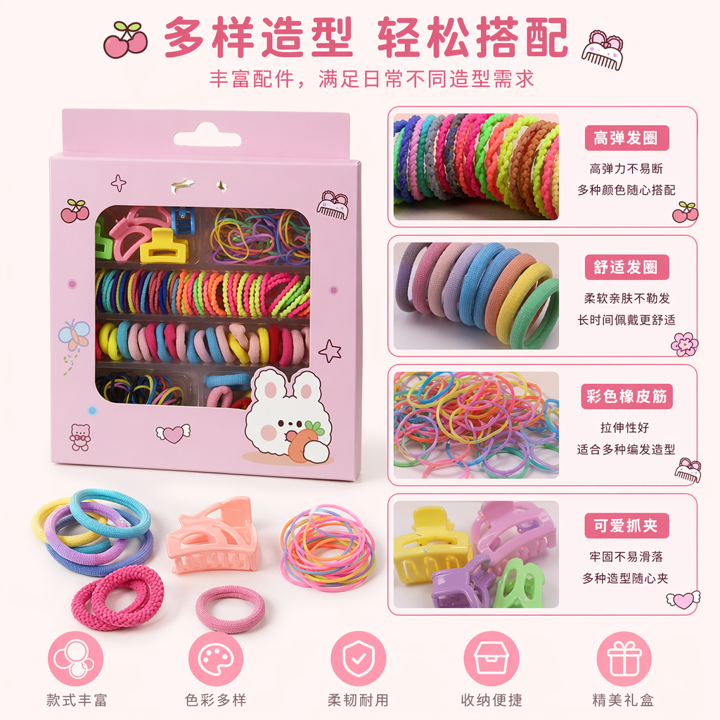 粉色包装盒儿童发圈发饰套装可爱卡通头饰女孩扎发用品