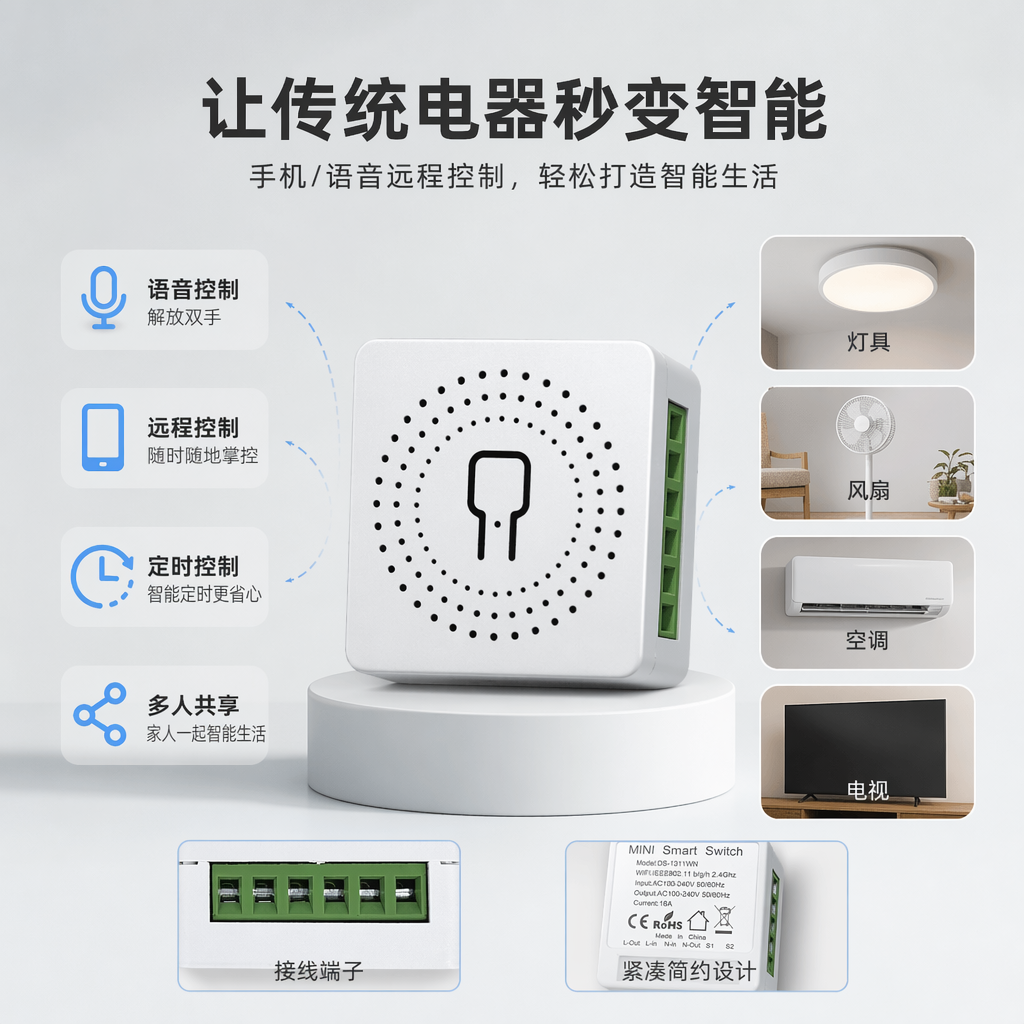 MINI零火通断器 家用办公通用 外贸专供
