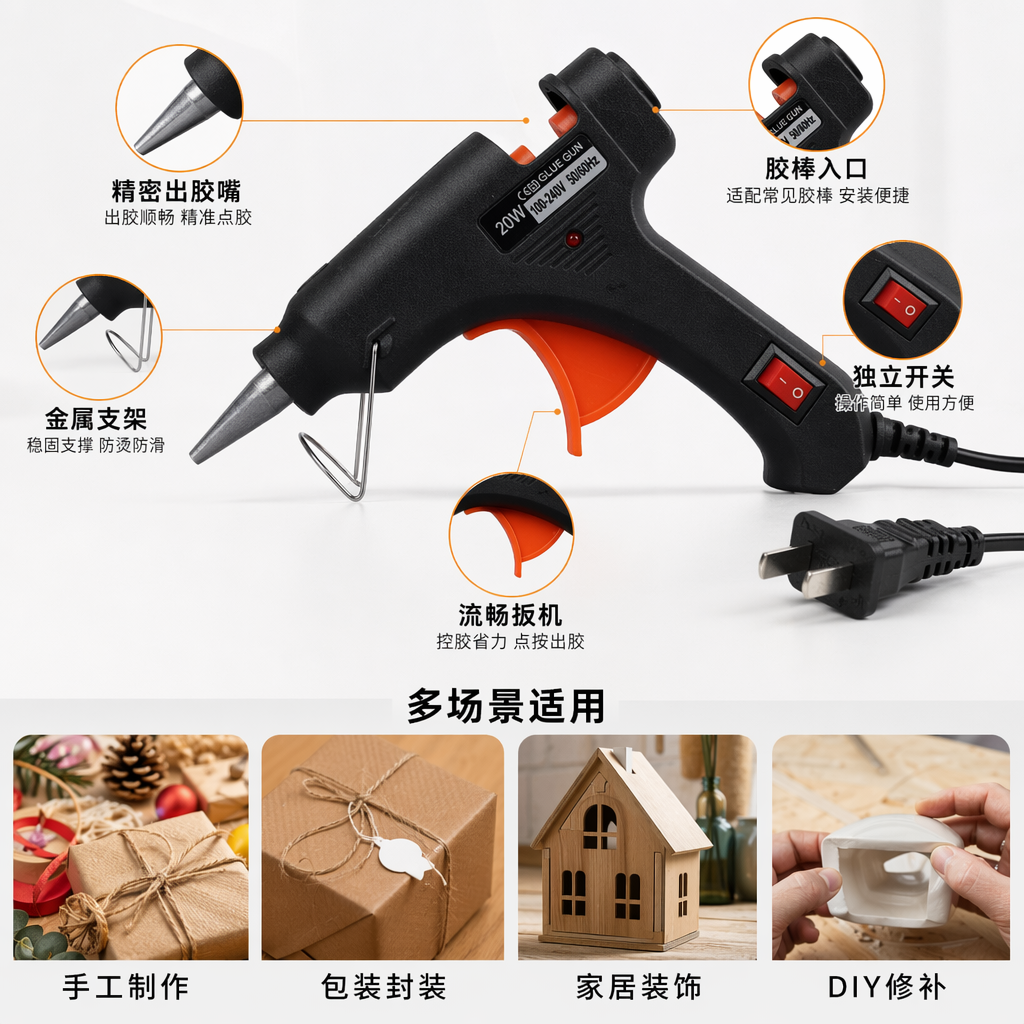 黑色热熔胶枪 恒温速热便携式家用工业级