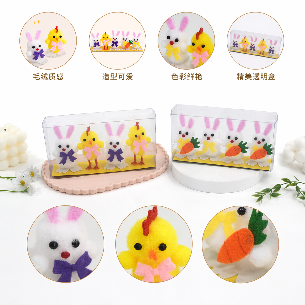 复活节透明塑料盒装彩色毛毡复活节小动物装饰品 白兔黄小鸡持胡萝卜
