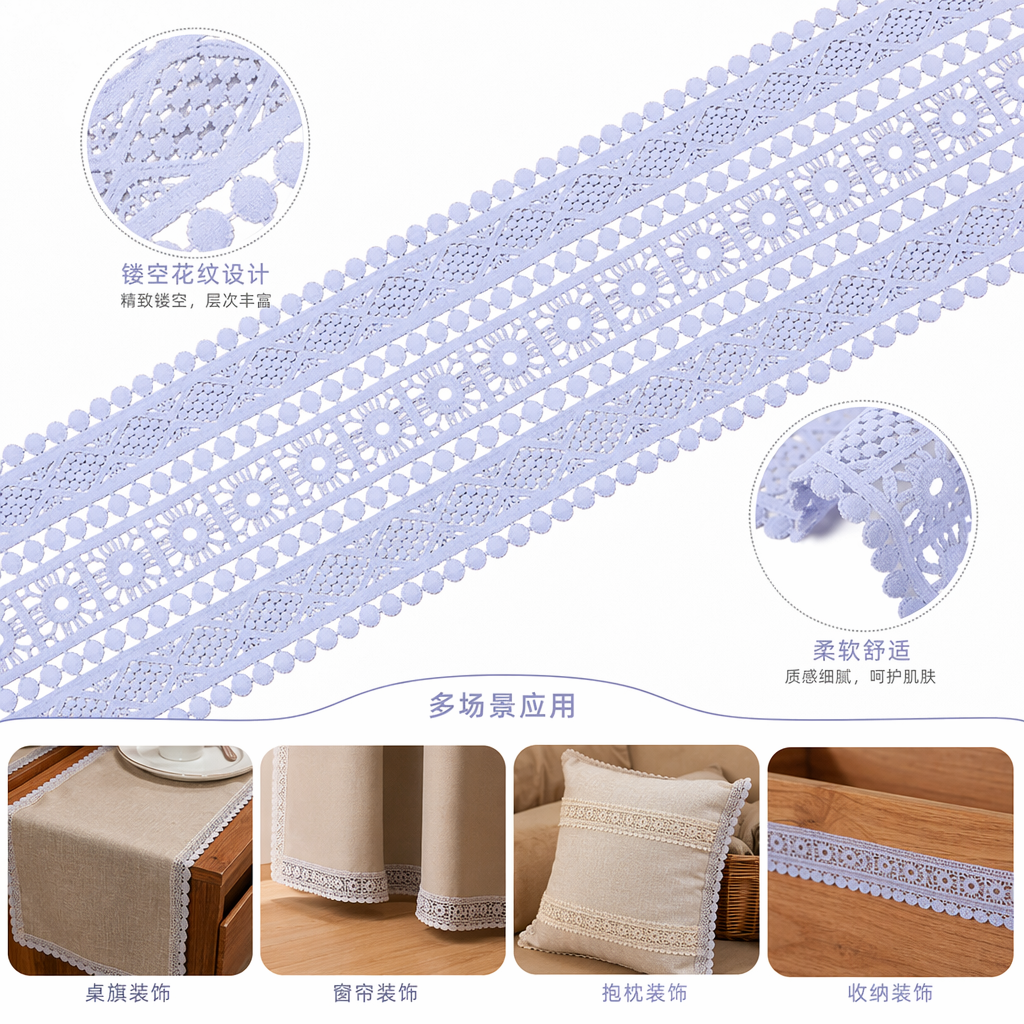 白色蕾丝花边装饰布料 DIY手工缝纫材料