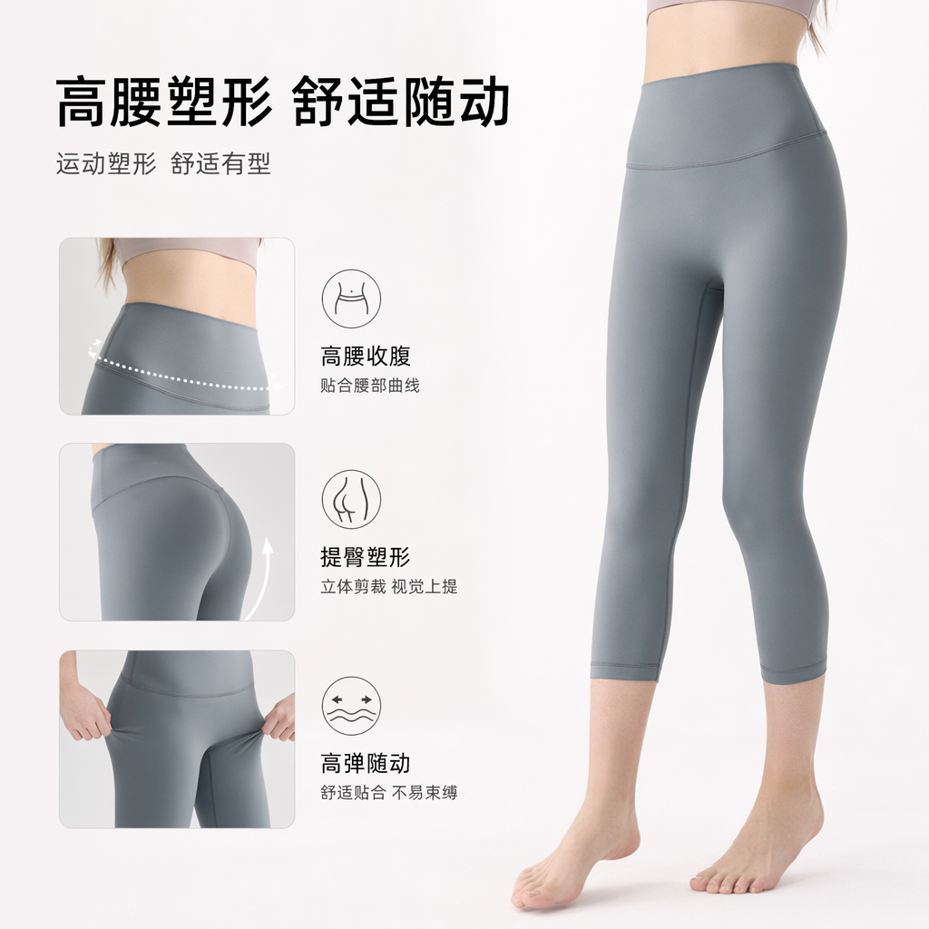 灰色七分瑜伽裤高弹力修身显瘦运动健身女士休闲裤