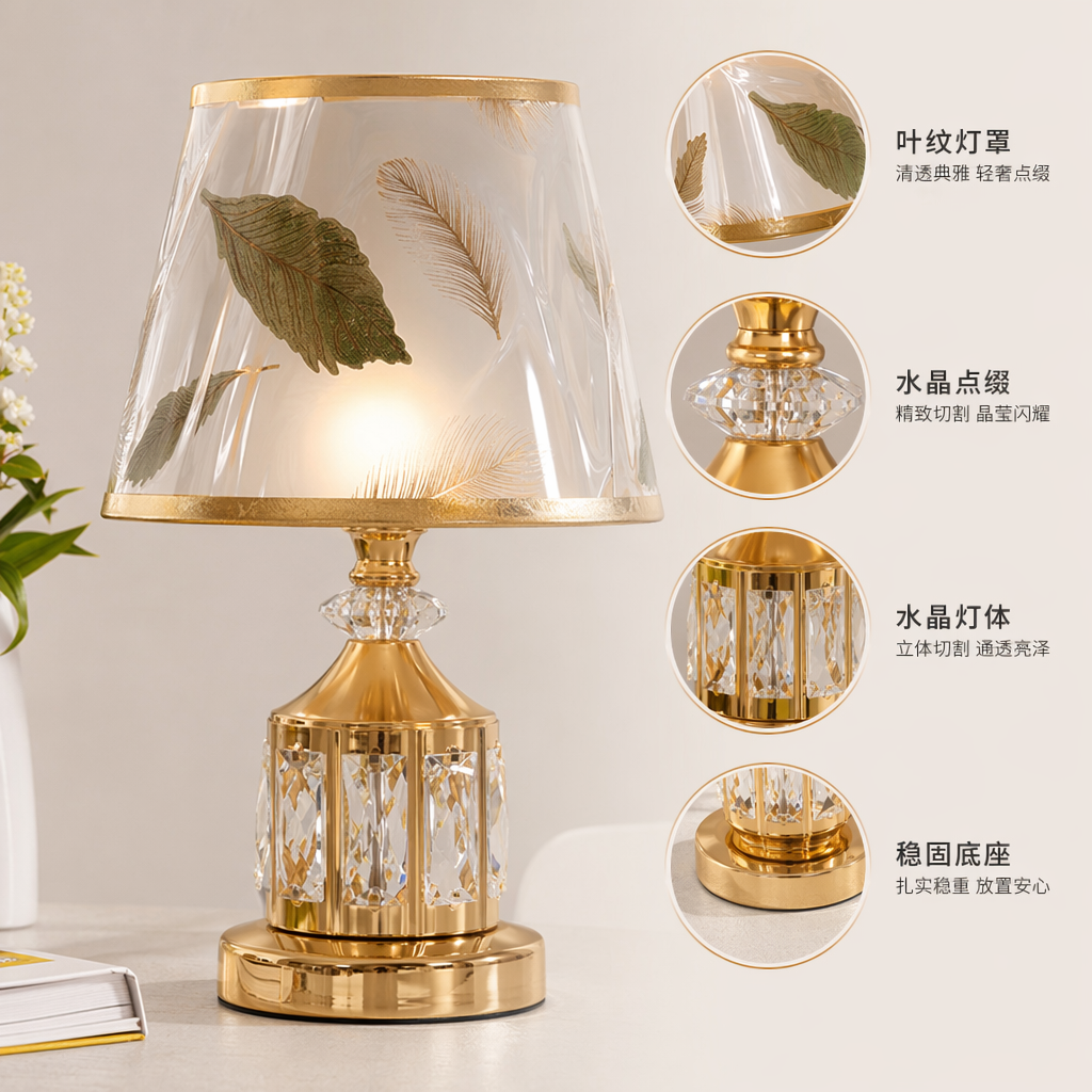 金色水晶台灯铜质底座30cm卧室床头阅读灯