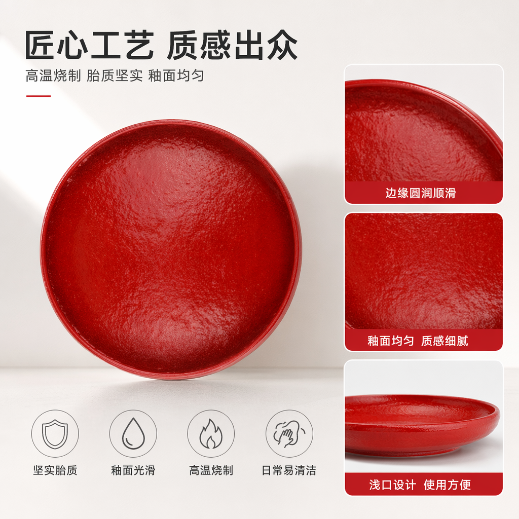 红色圆形陶瓷盘子家用餐盘简约风客厅茶几摆盘