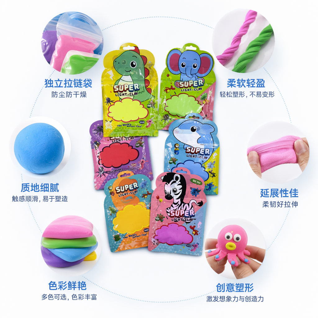 彩色儿童轻质黏土玩具套装含包装袋图