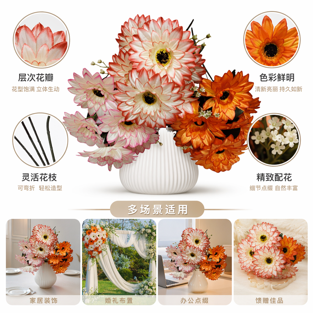 粉白与橙色人造雏菊花束 室内装饰仿真花艺摆件